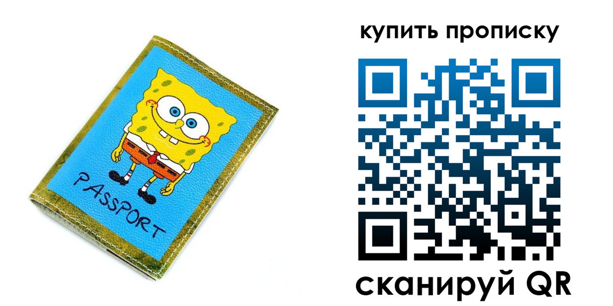 прописка 2025 в Ужуре