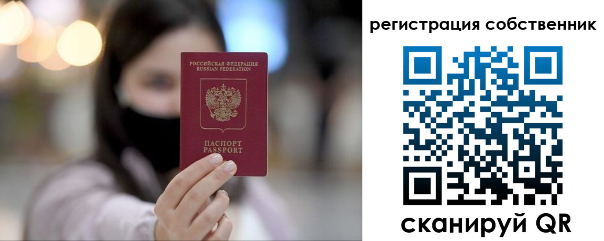временная регистрация купить в Ужуре