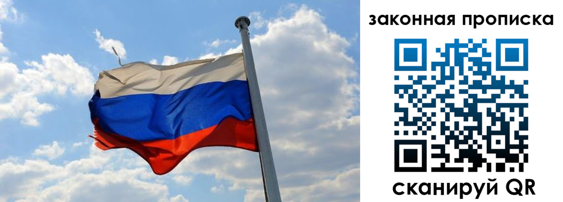 купить прописку в Ужуре