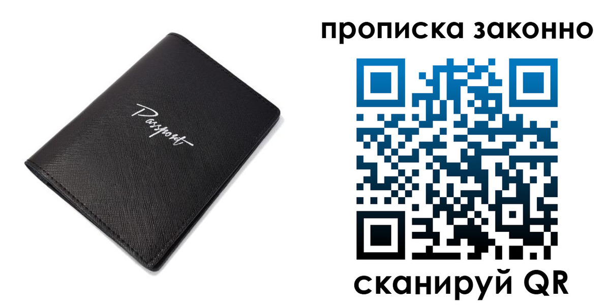 прописка штамп в Ужуре