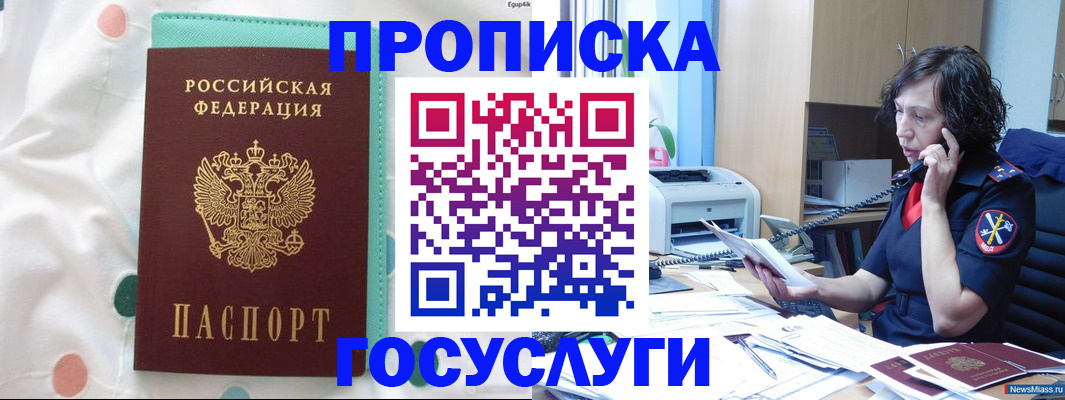 прописка паспорт в Ужуре