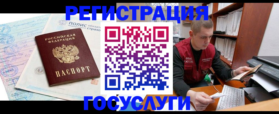 временная регистрация гарантия в Ужуре