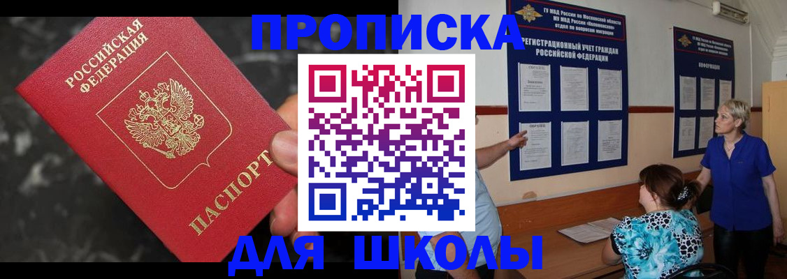 временная регистрация гарантия в Ужуре