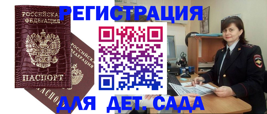регистрация в Ужуре