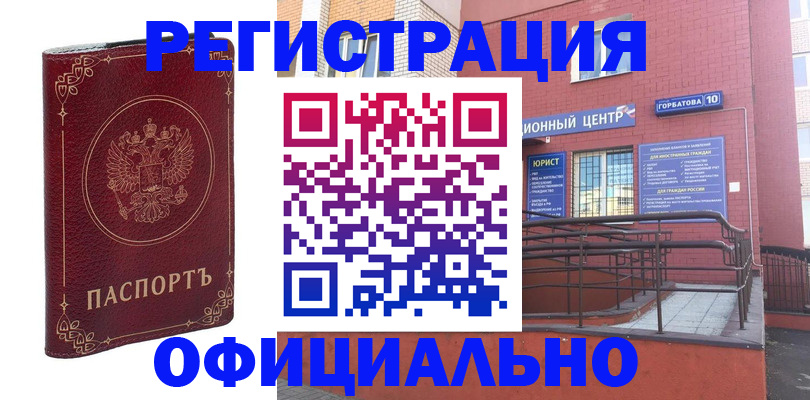прописка 2025 в Ужуре