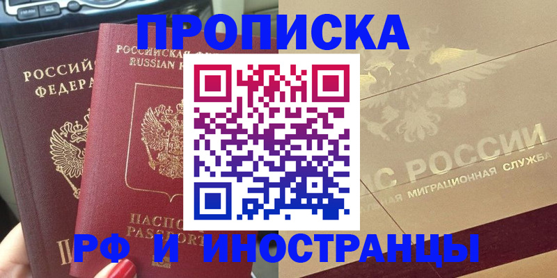 временная регистрация поиск в Ужуре