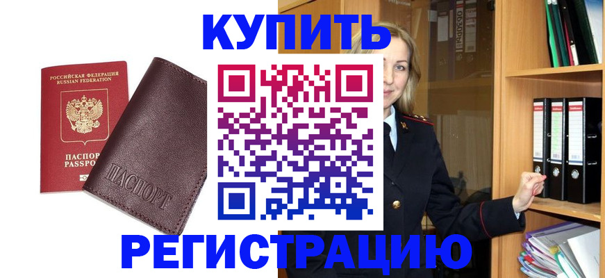 временная регистрация собственник в Ужуре