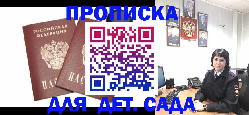 прописка для военкомата в Ужуре