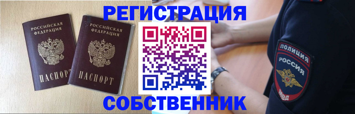 миграционный учет в Ужуре
